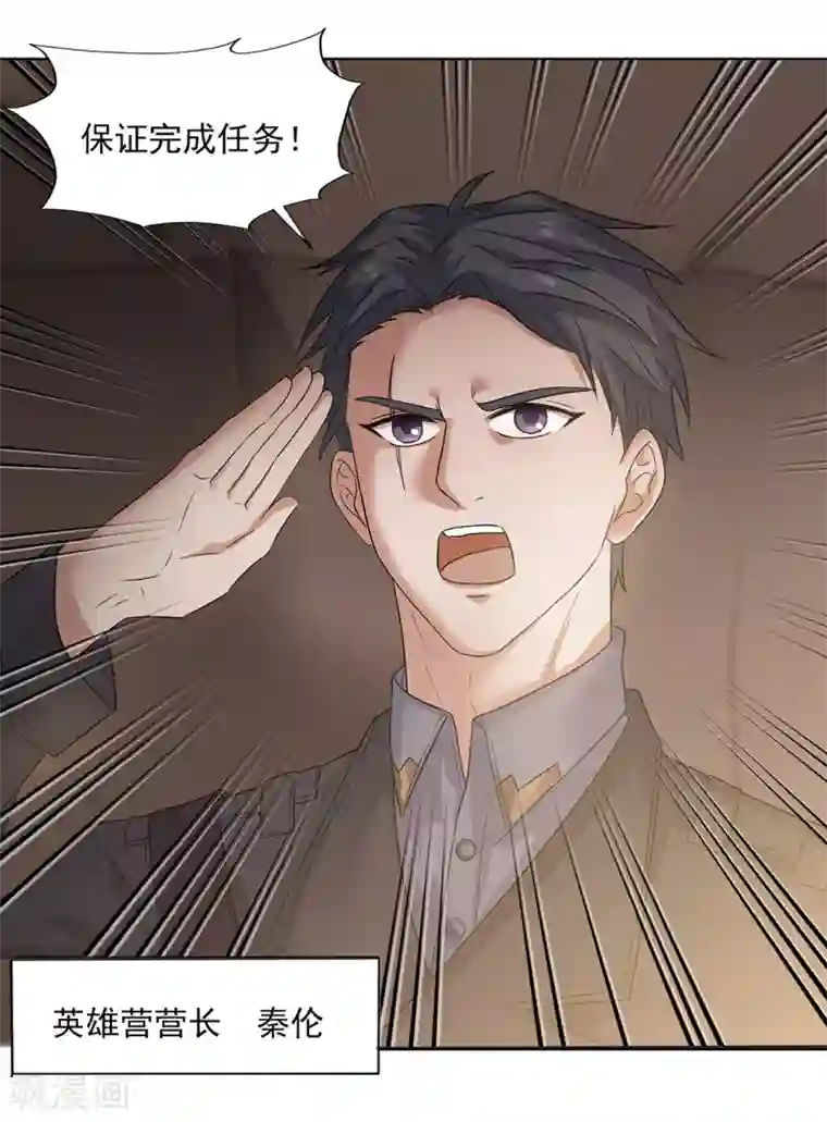 谁是大英雄序章