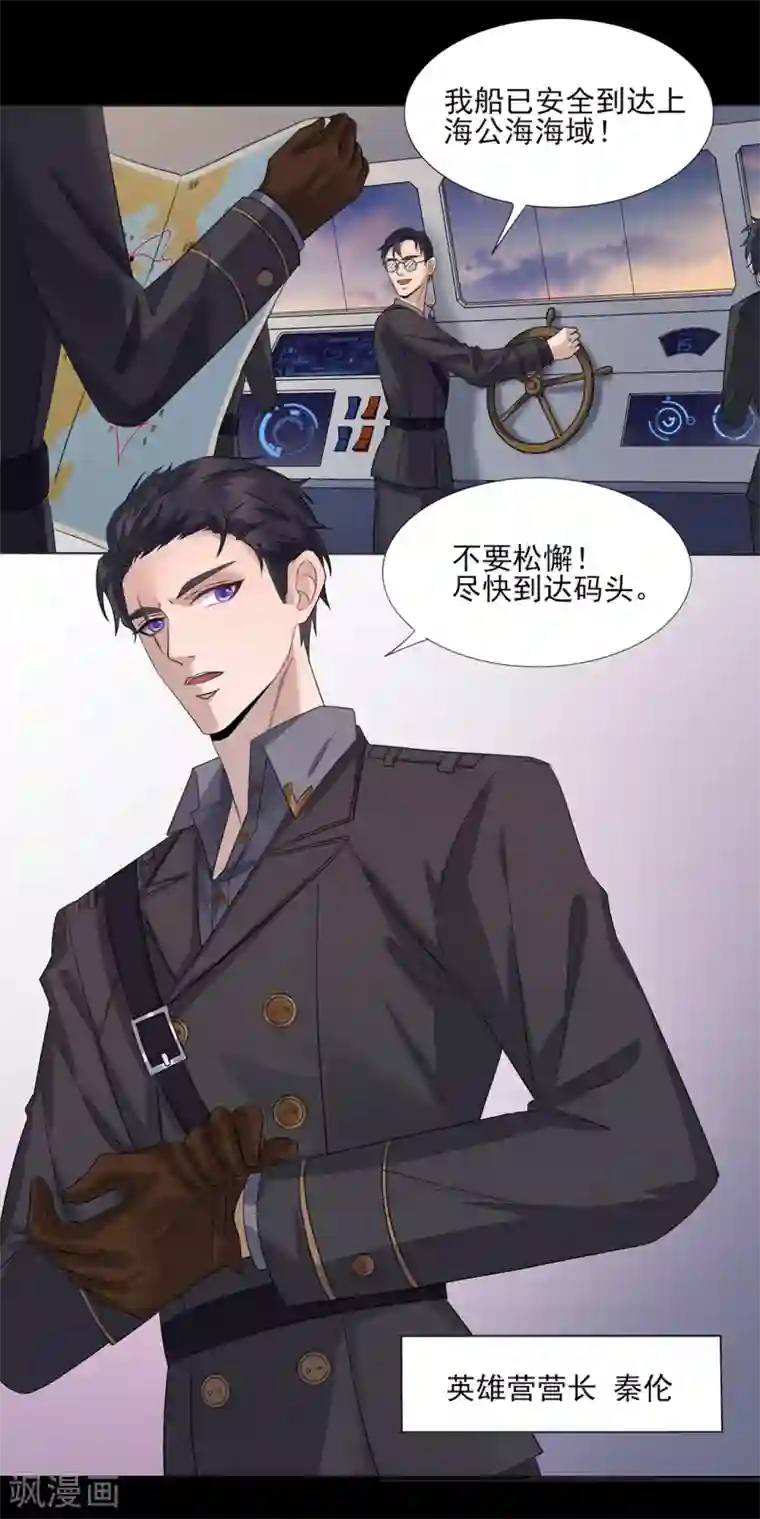 谁是大英雄第1话