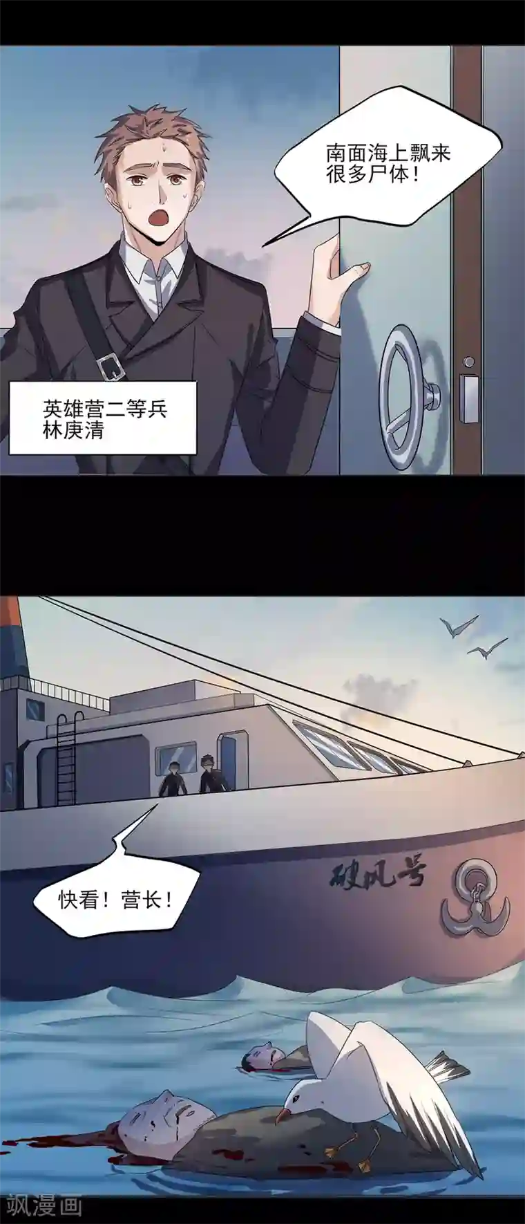 谁是大英雄第1话