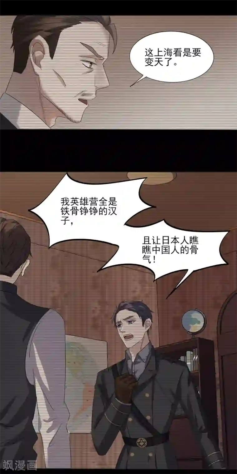 谁是大英雄第1话