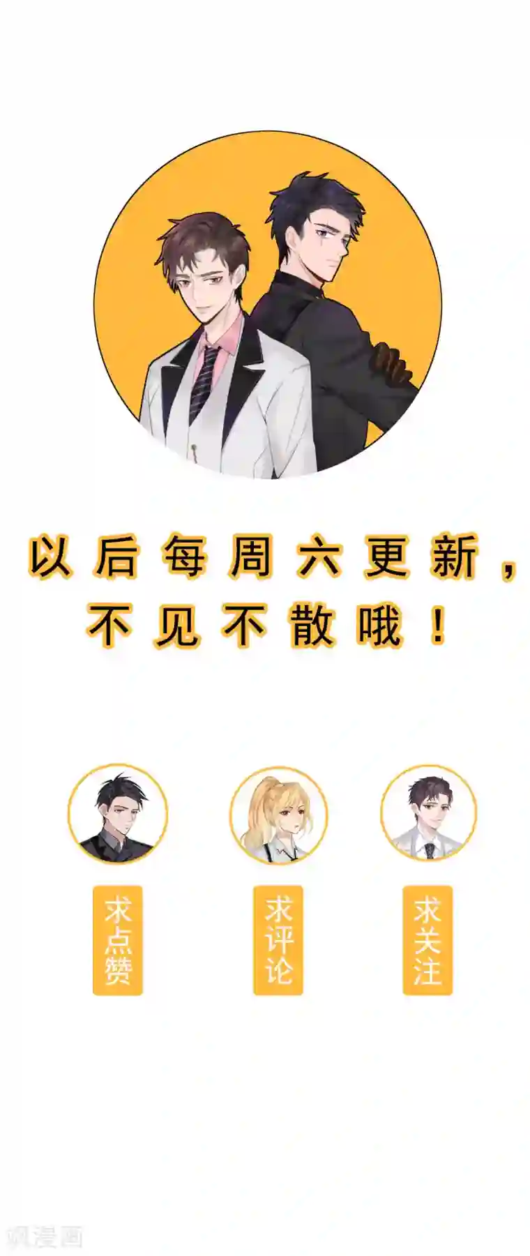 谁是大英雄第1话