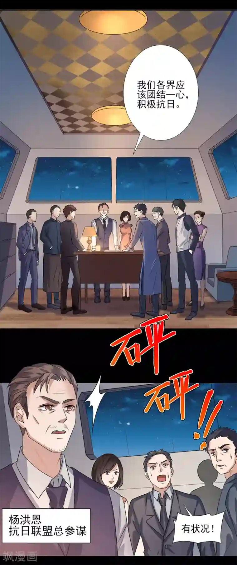 谁是大英雄第1话