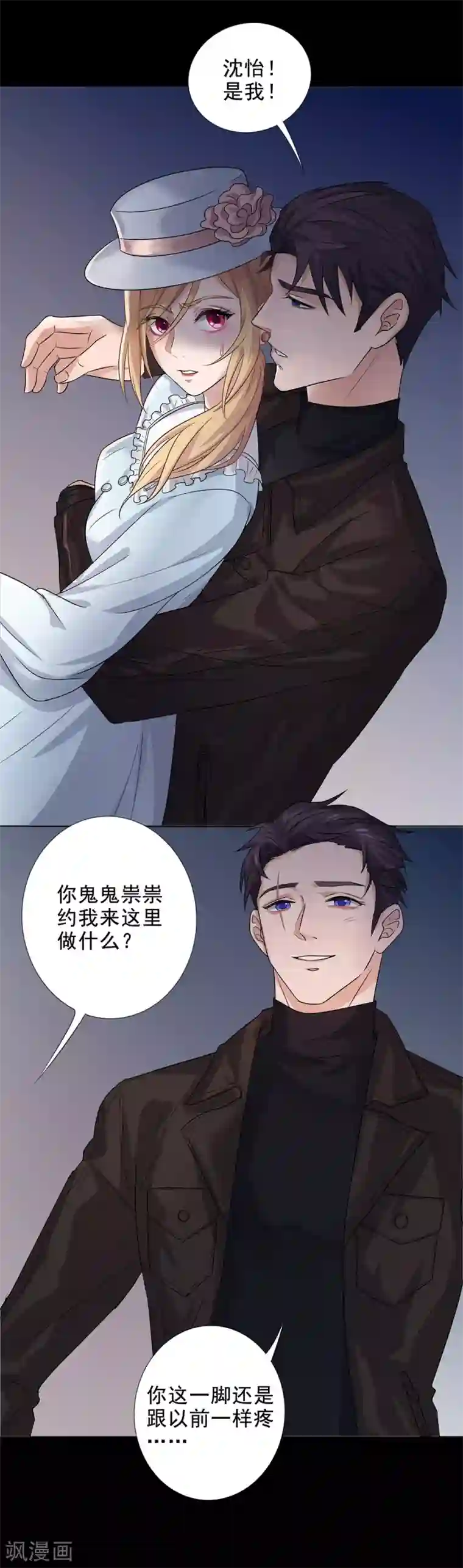 谁是大英雄第3话