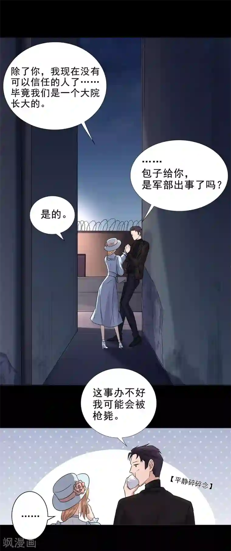 谁是大英雄第3话