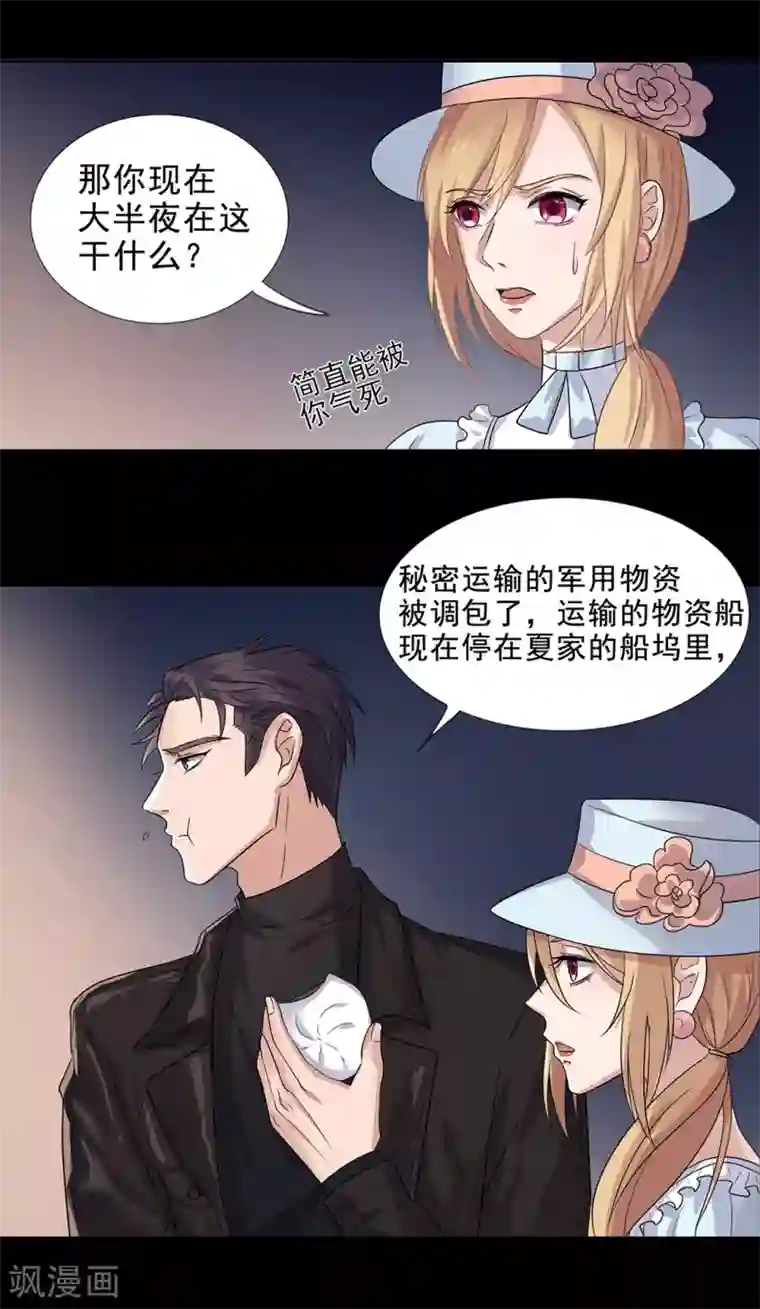 谁是大英雄第3话
