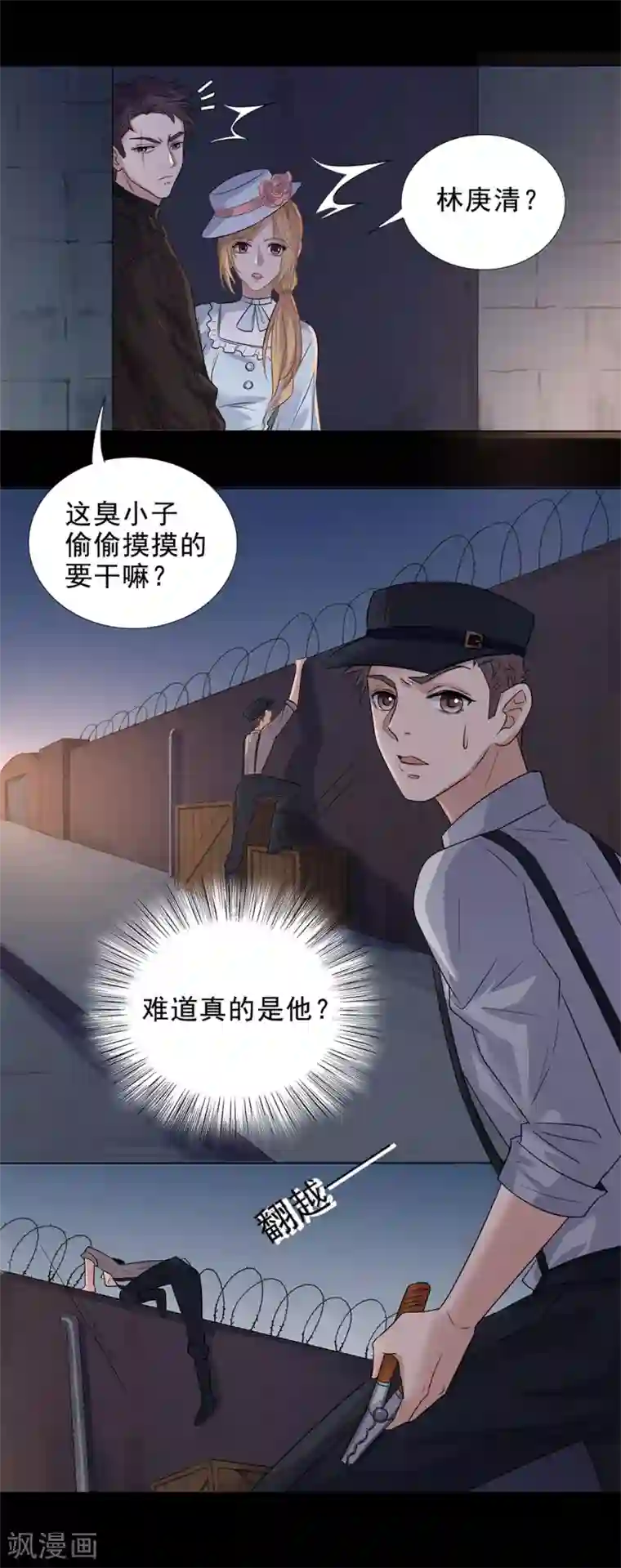 谁是大英雄第3话