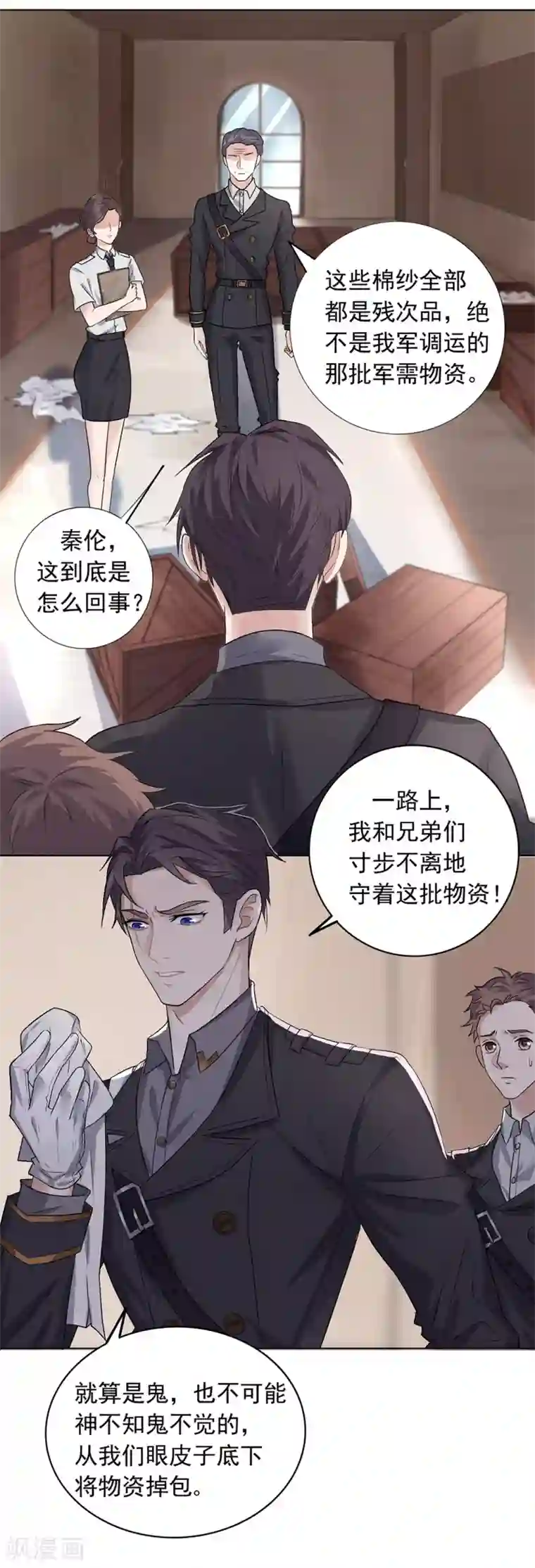 谁是大英雄第3话