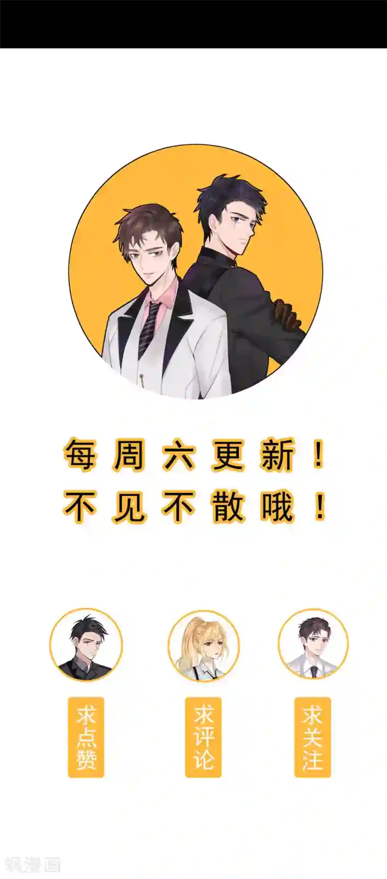 谁是大英雄第3话