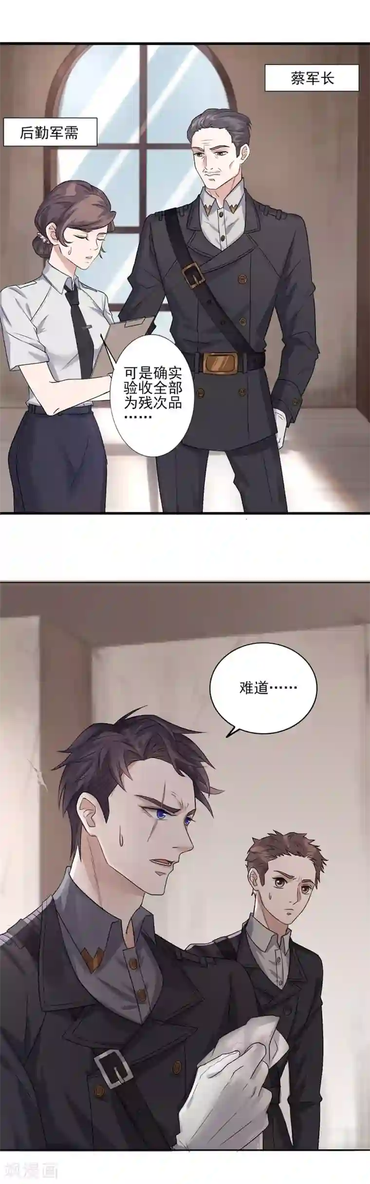 谁是大英雄第3话