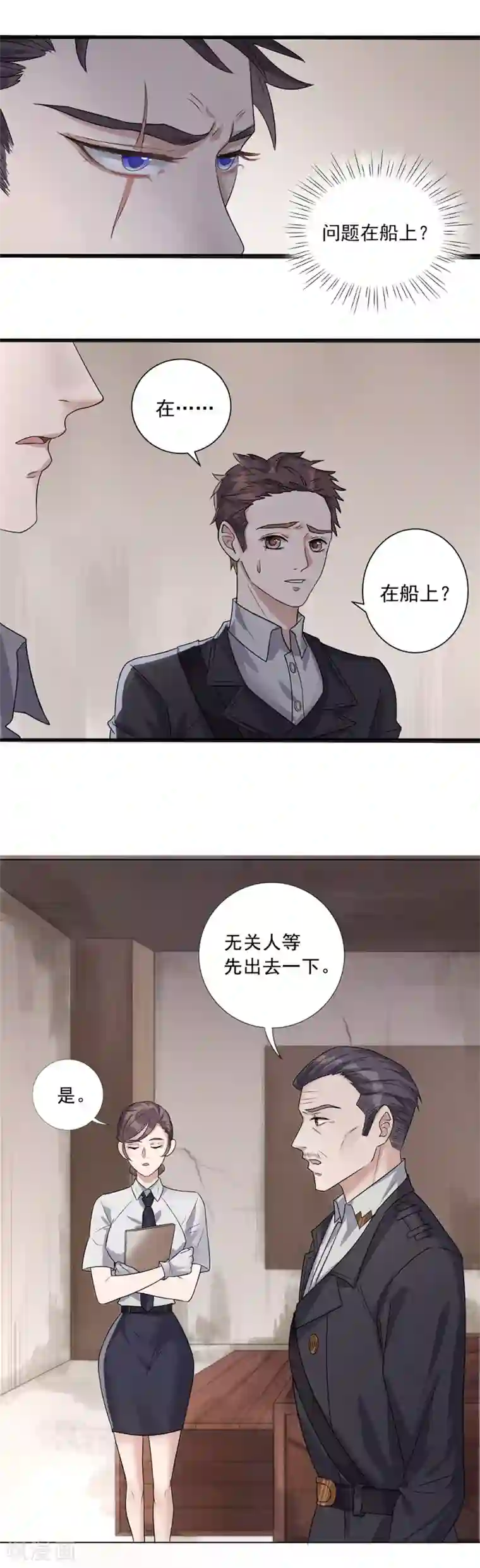 谁是大英雄第3话