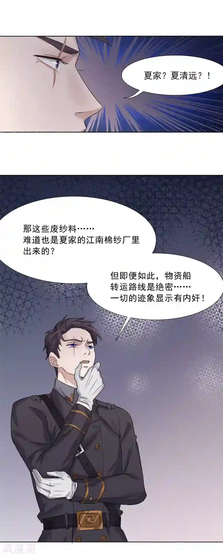 谁是大英雄第3话
