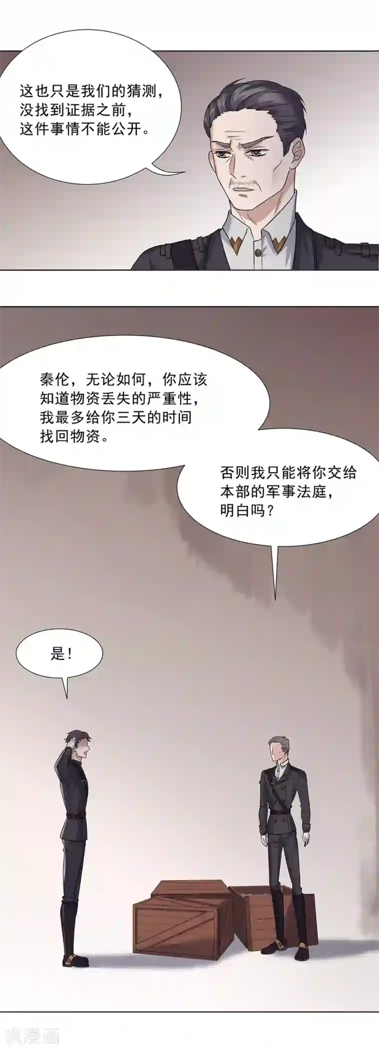 谁是大英雄第3话