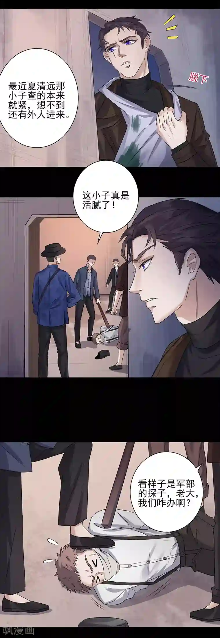 男男工口h全彩无遮挡第4话