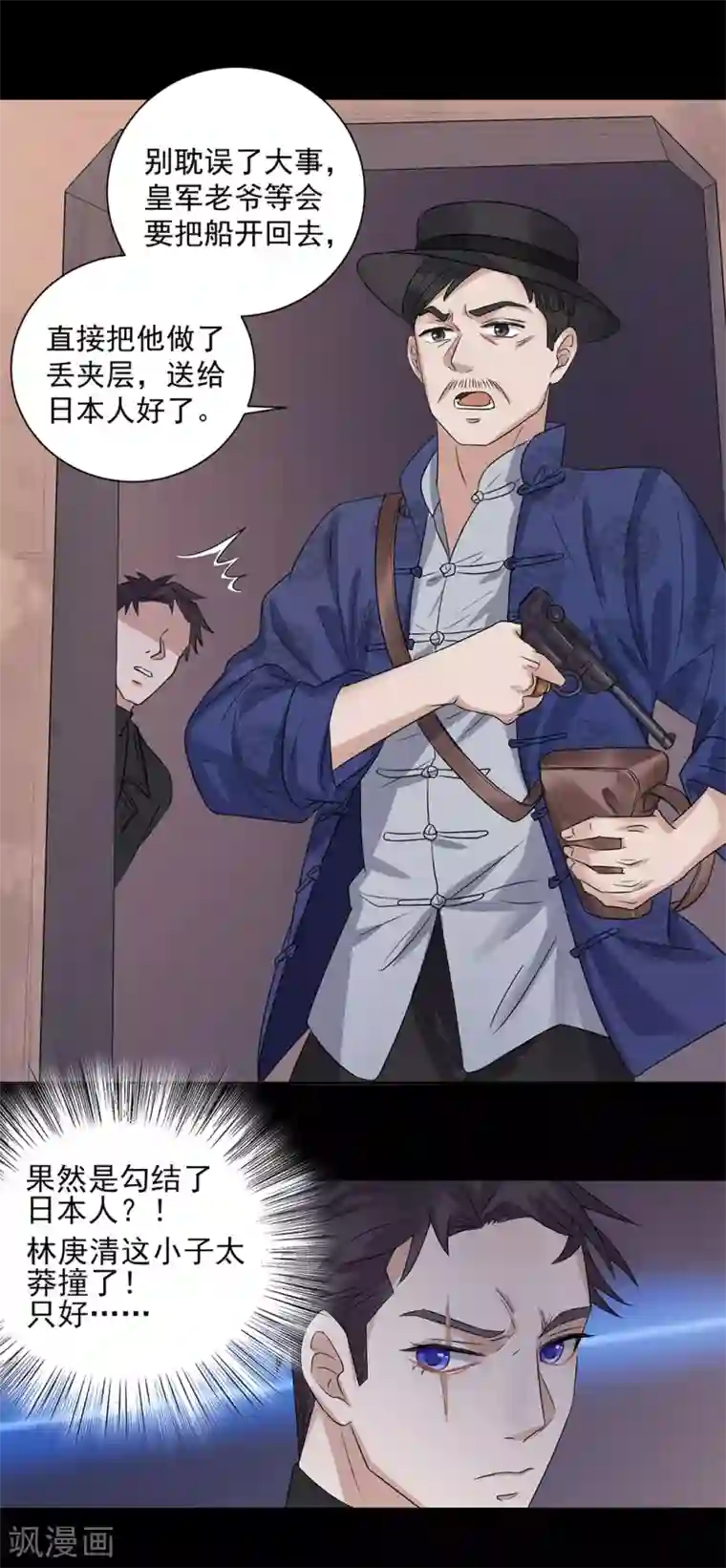 男男工口h全彩无遮挡第4话