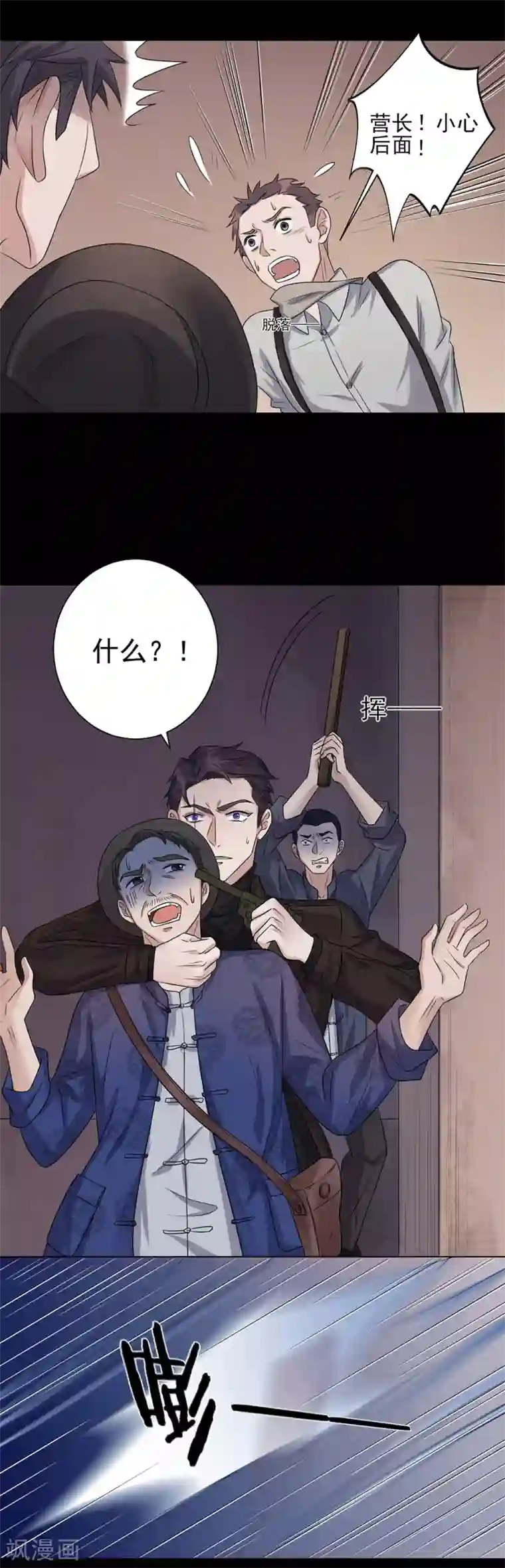 男男工口h全彩无遮挡第4话