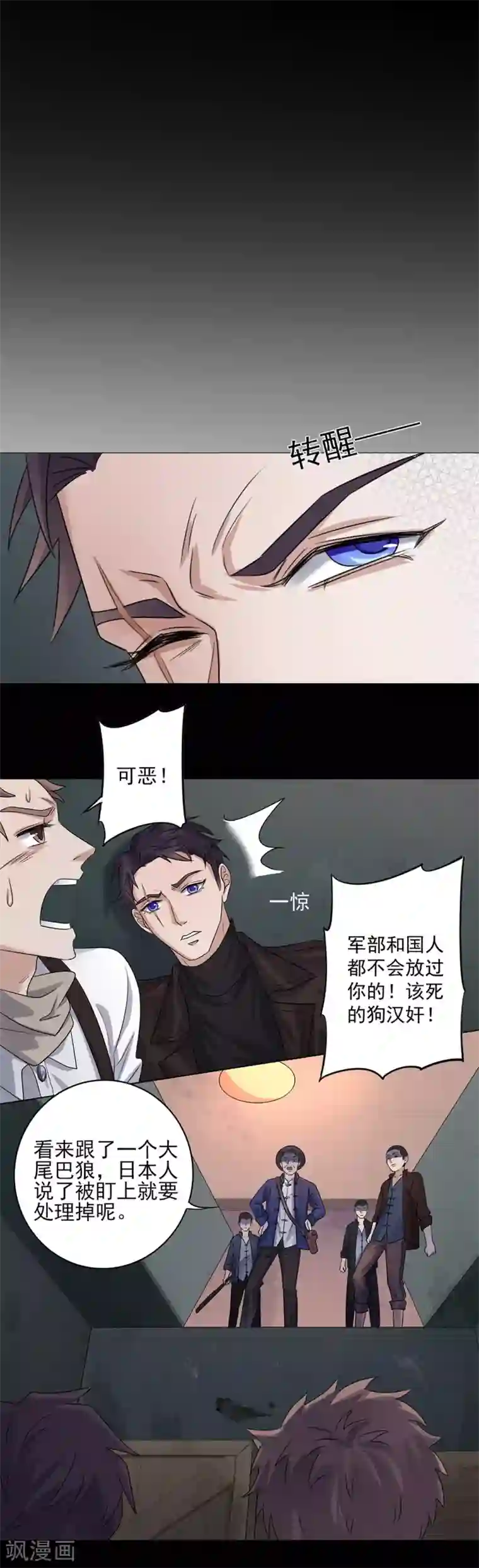 男男工口h全彩无遮挡第4话