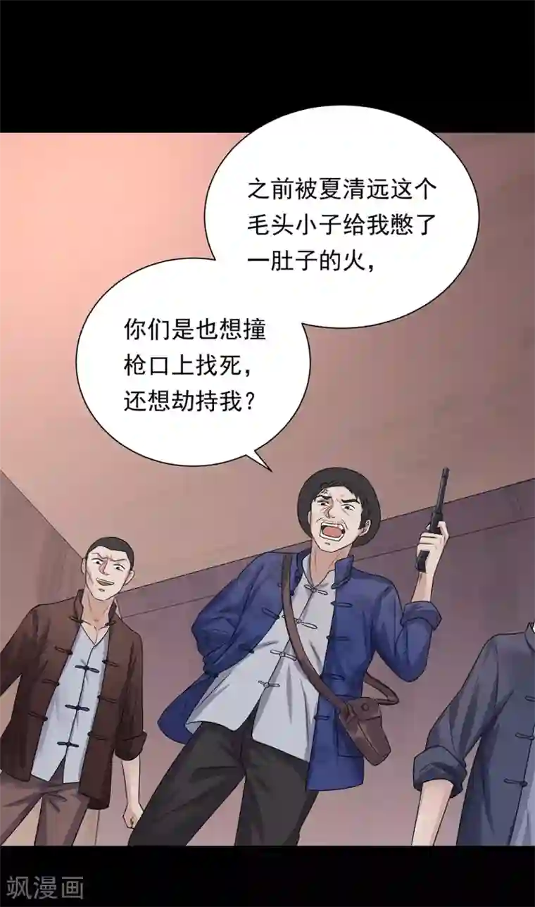 男男工口h全彩无遮挡第4话