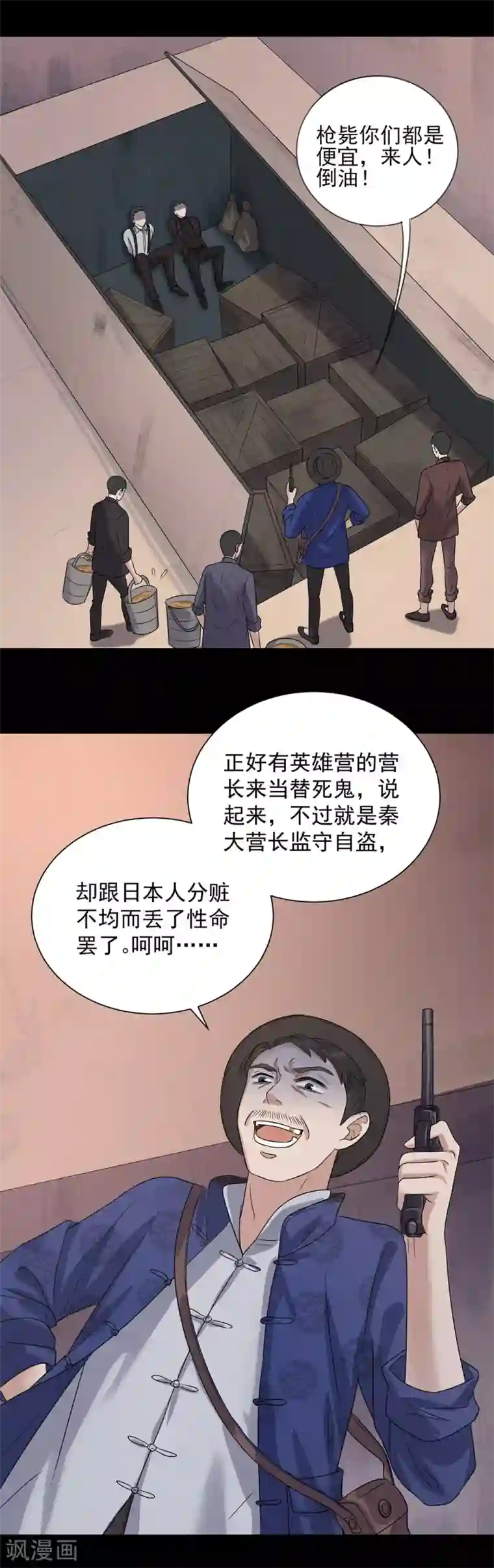 男男工口h全彩无遮挡第4话