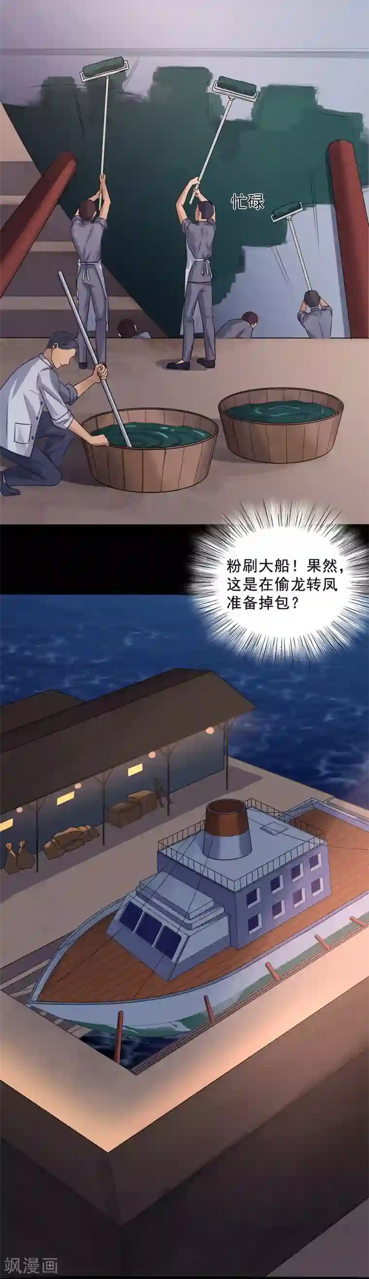 男男工口h全彩无遮挡第4话