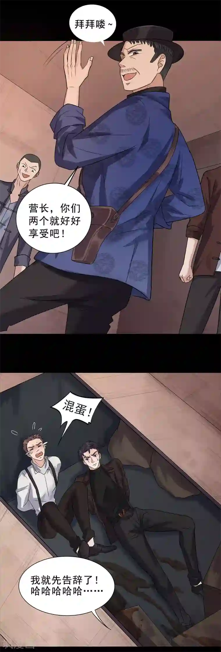 谁是大英雄第5话