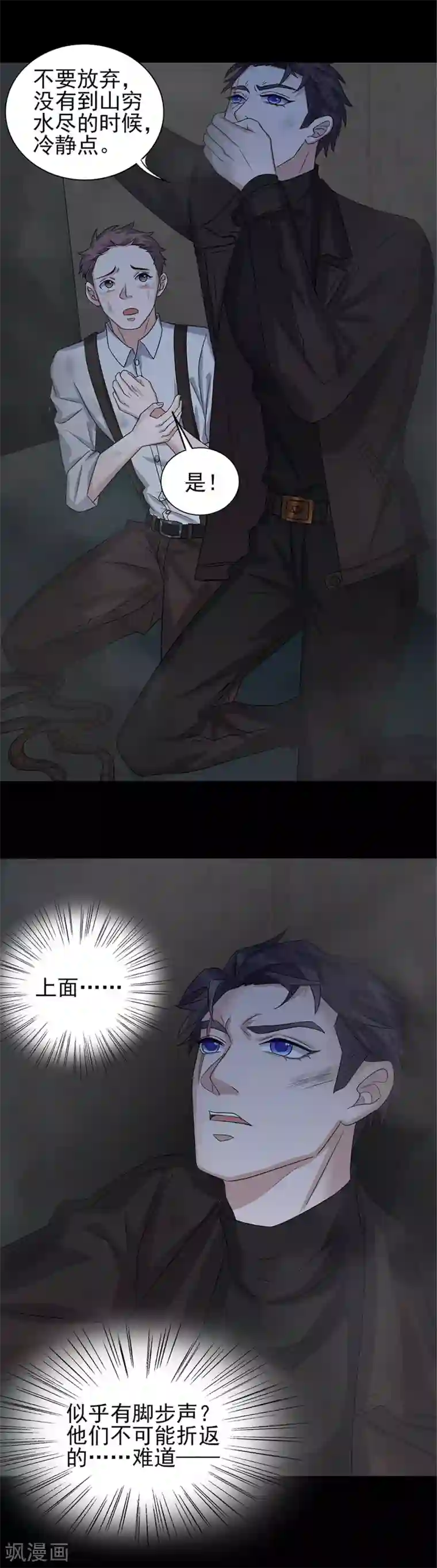 谁是大英雄第5话