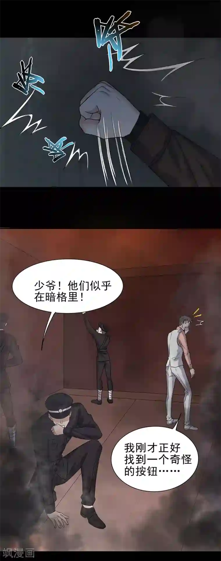 谁是大英雄第5话