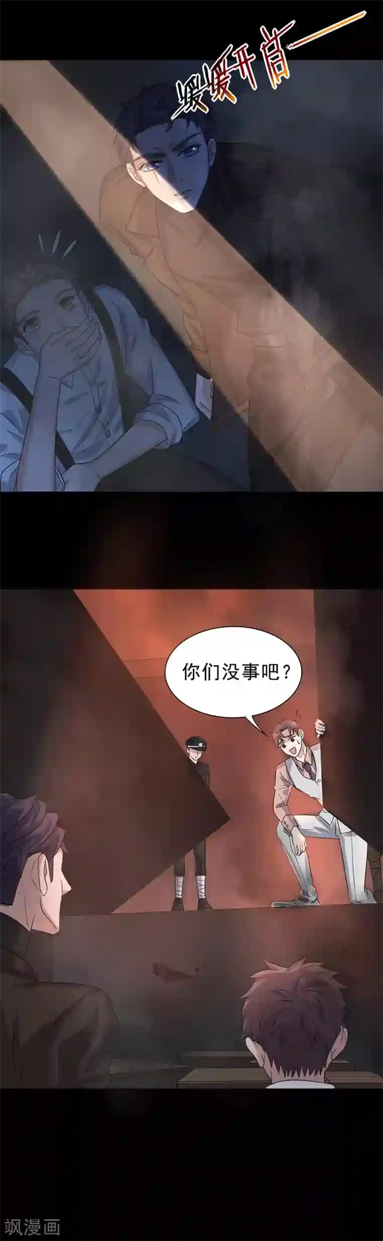 谁是大英雄第5话