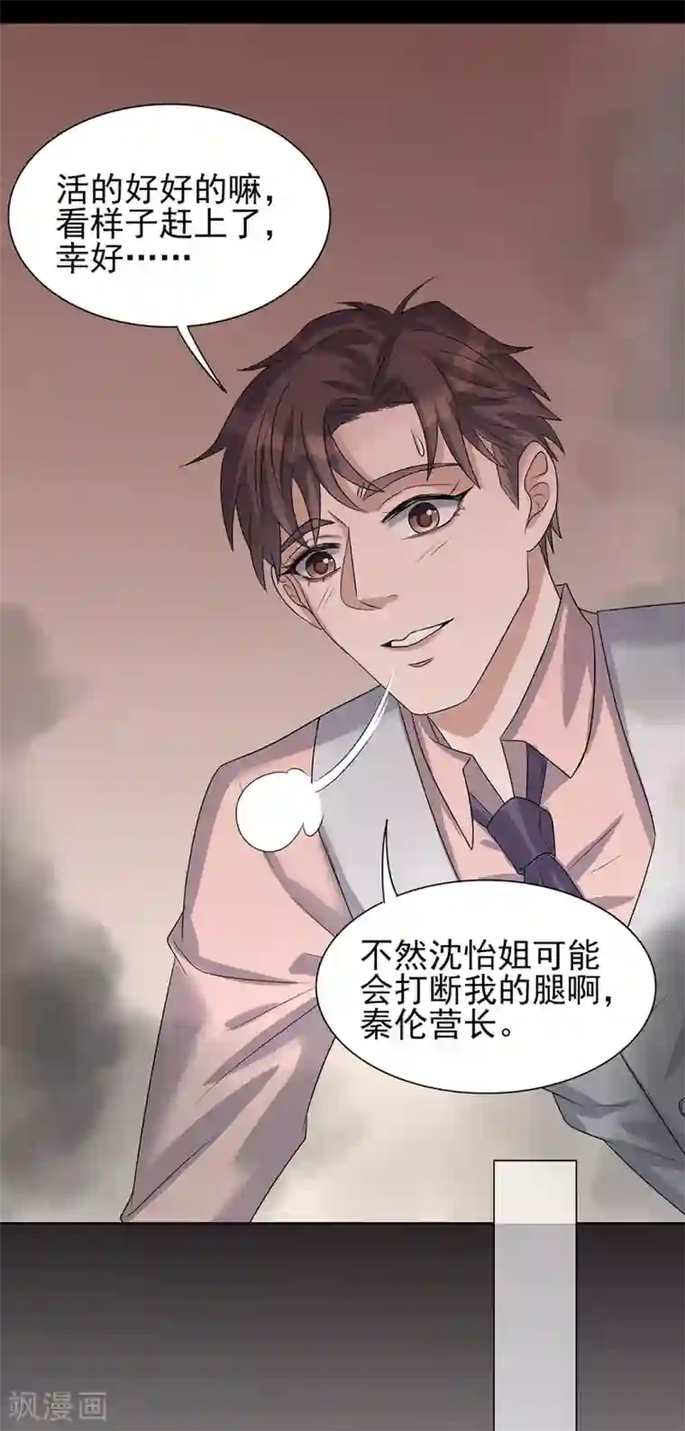 谁是大英雄第5话