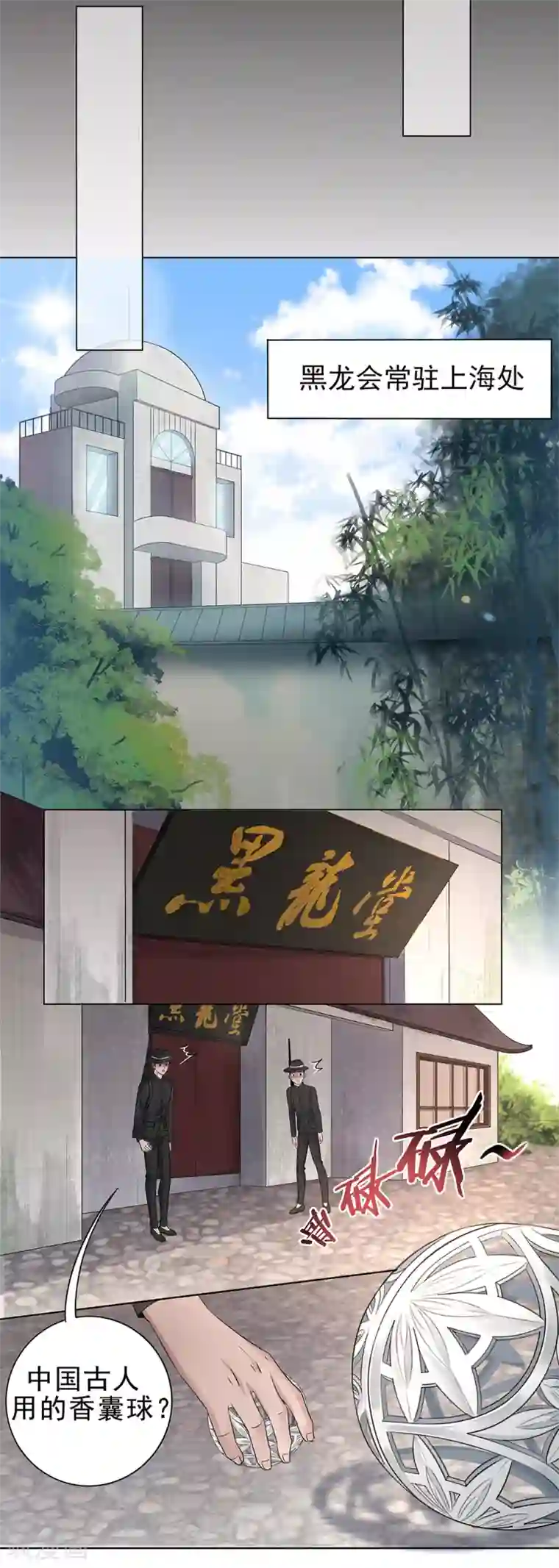 谁是大英雄第5话