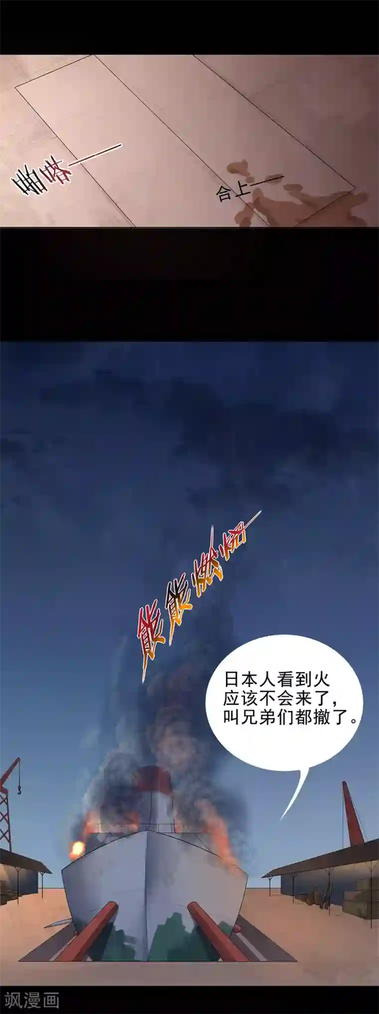 谁是大英雄第5话