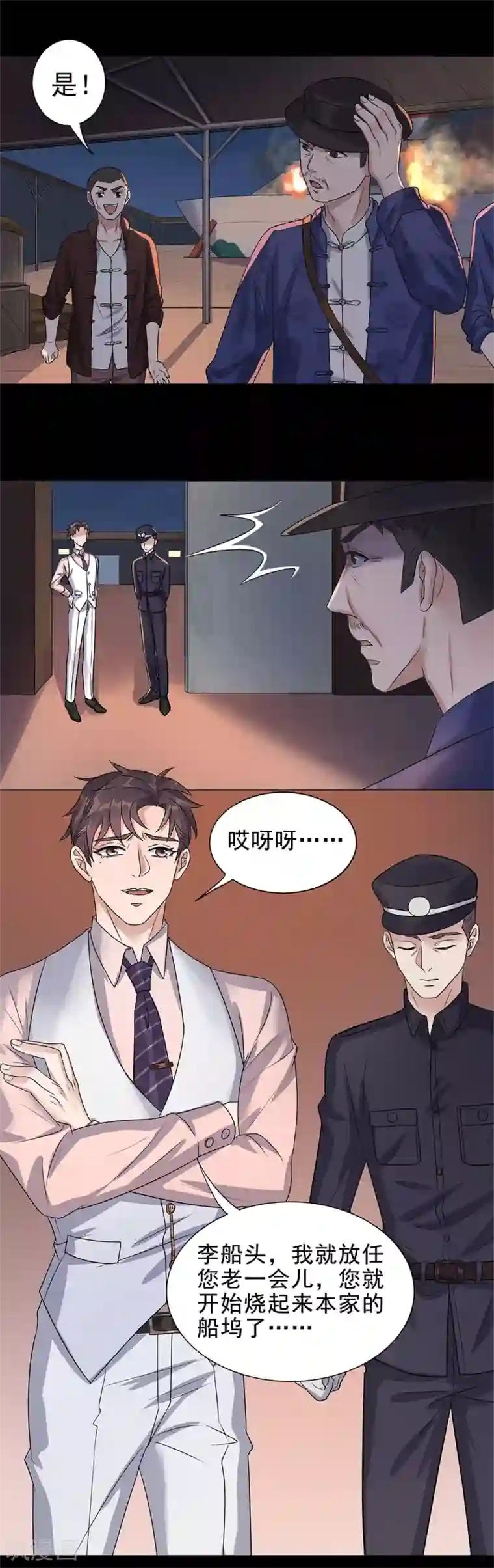谁是大英雄第5话