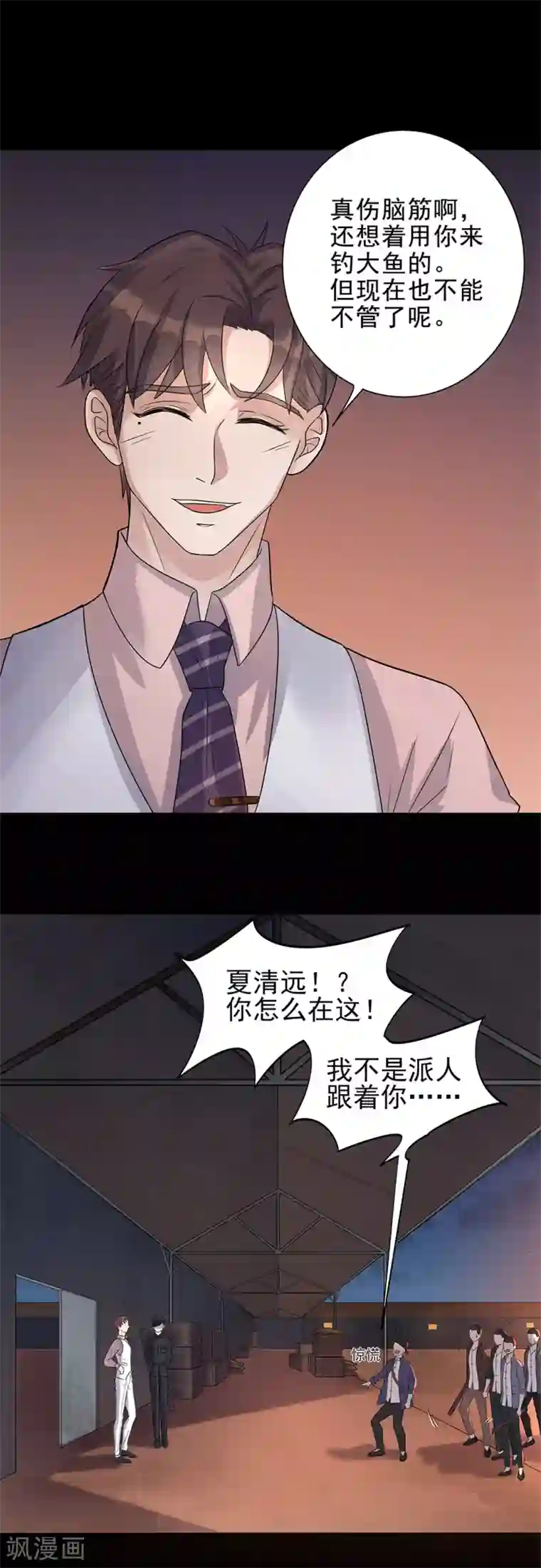 谁是大英雄第5话