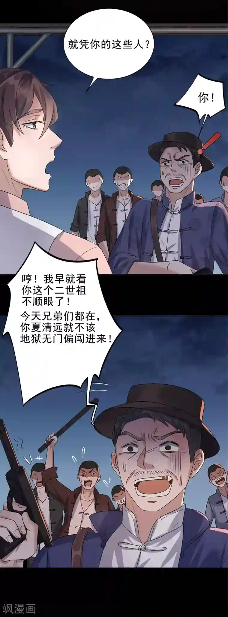 谁是大英雄第5话