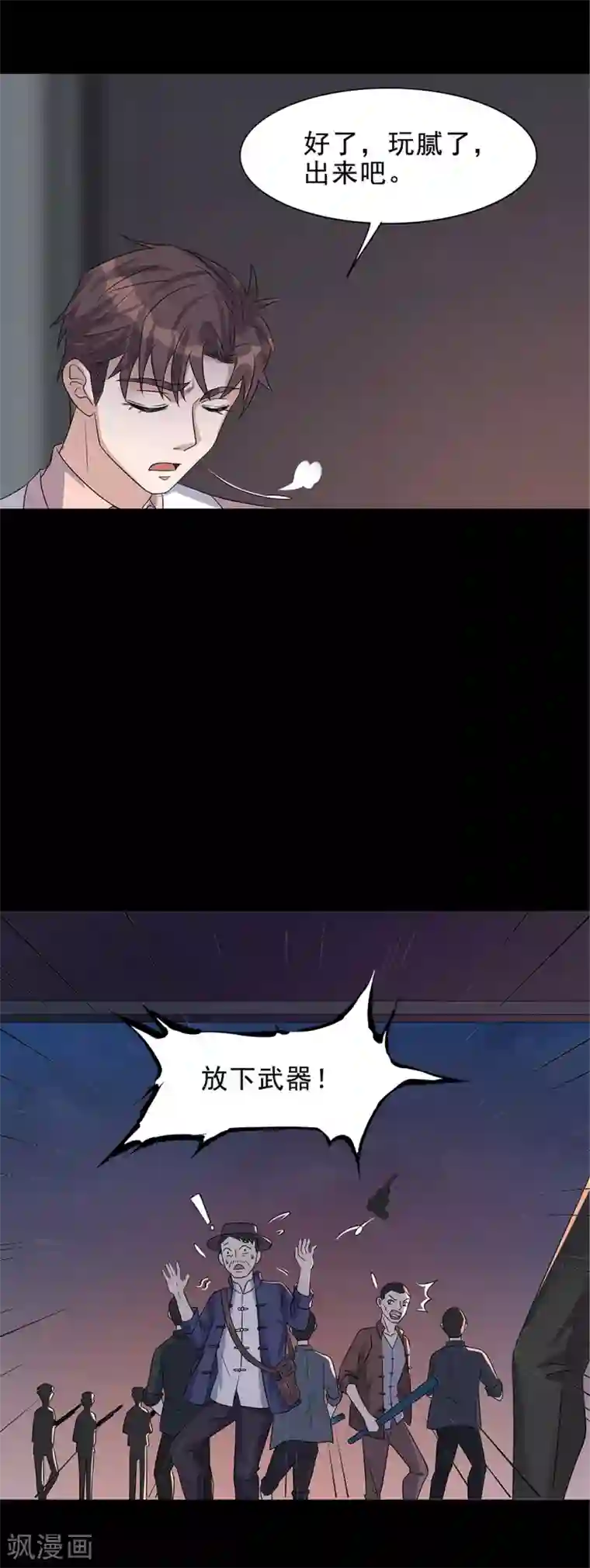 谁是大英雄第5话