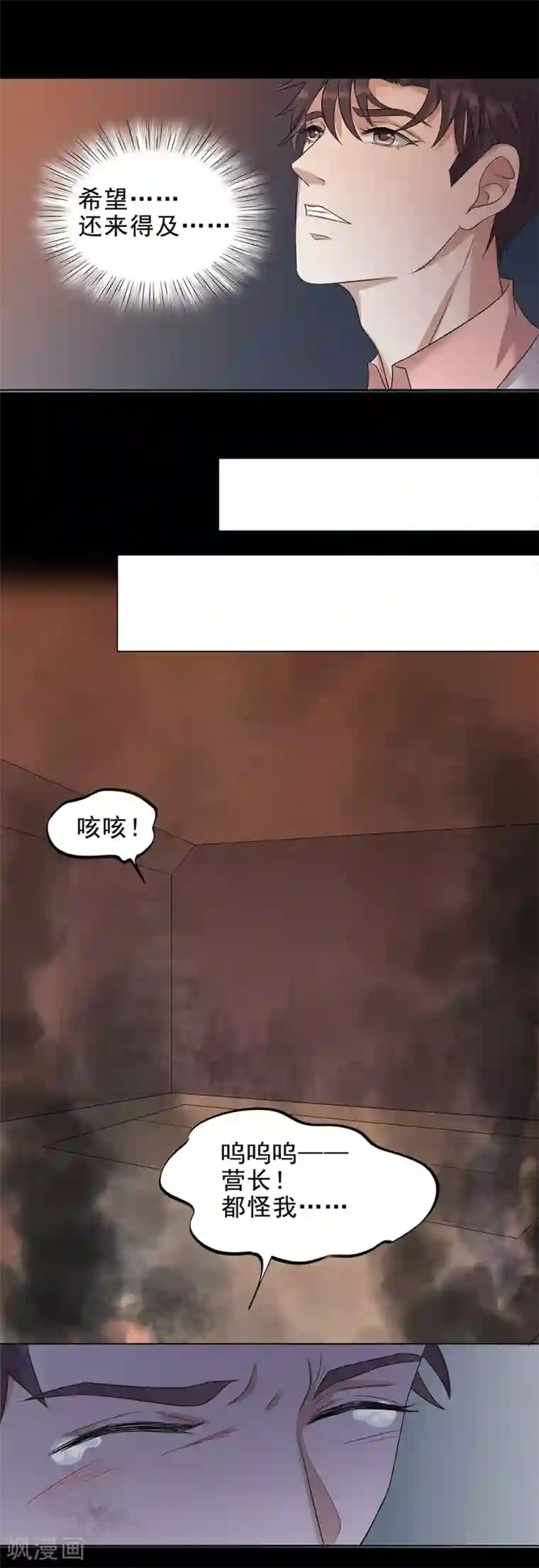 谁是大英雄第5话