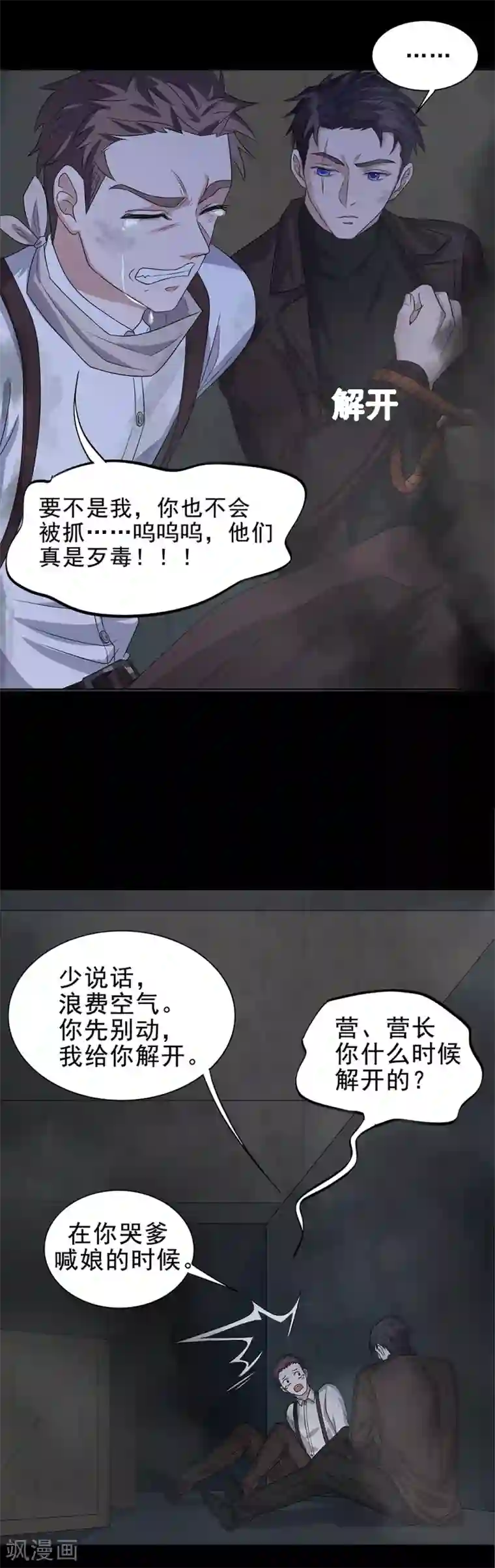 谁是大英雄第5话