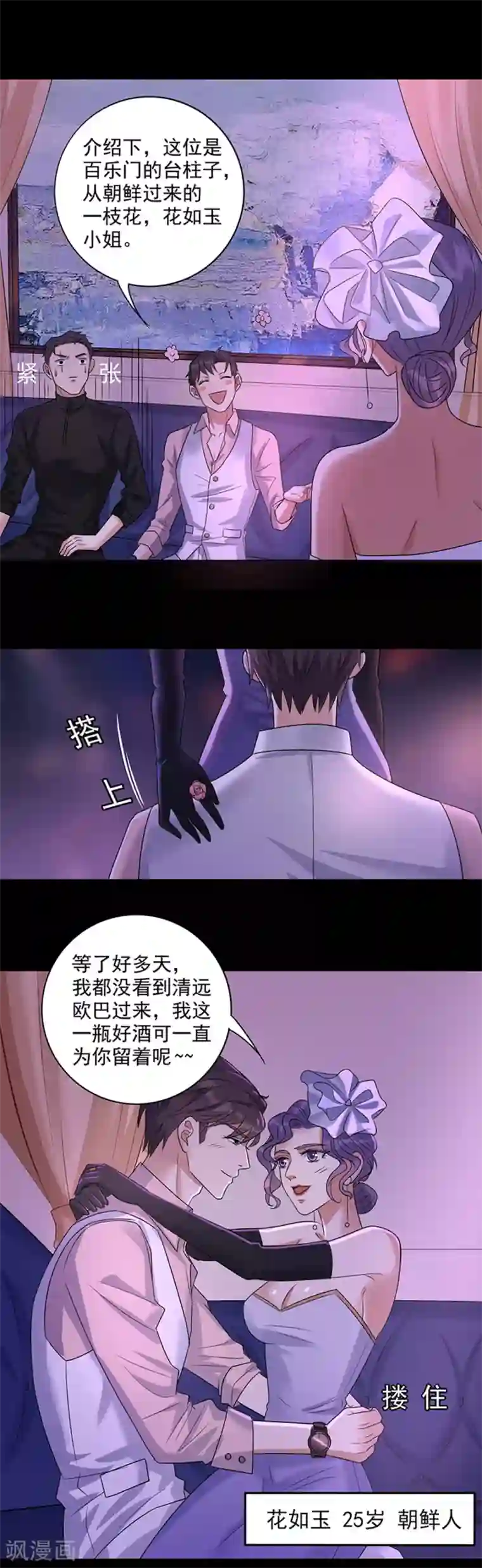 男生克制是有多难受第6话