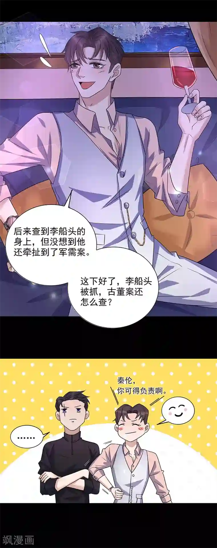 男生克制是有多难受第6话