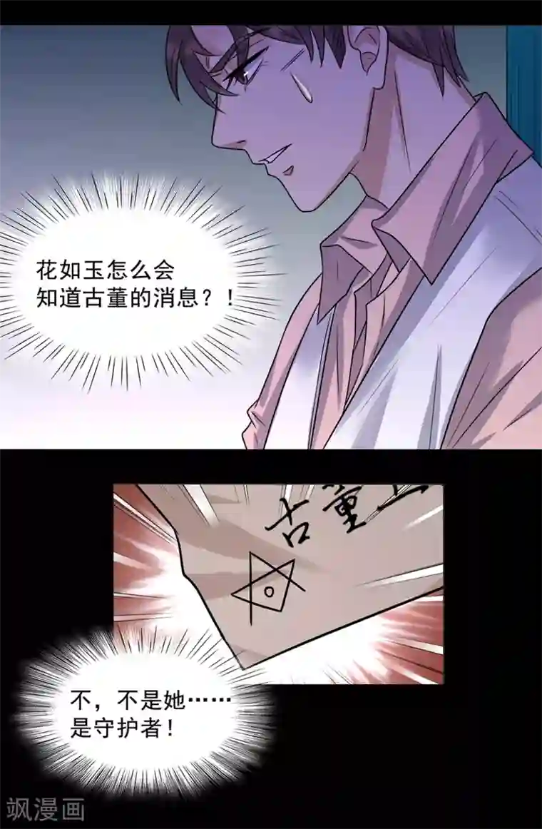 谁是大英雄第7话