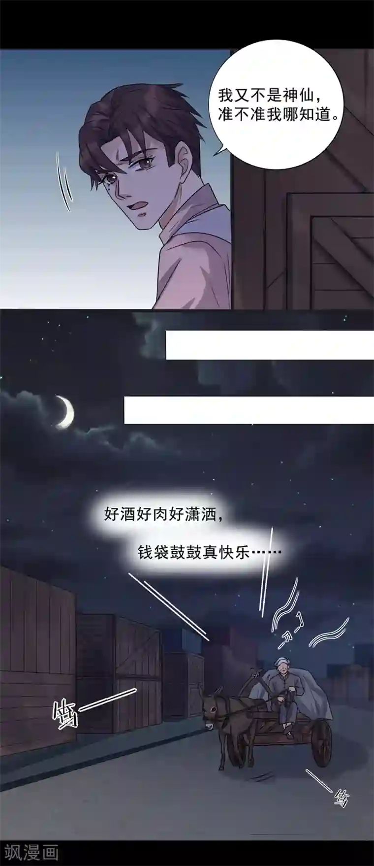 谁是大英雄第7话