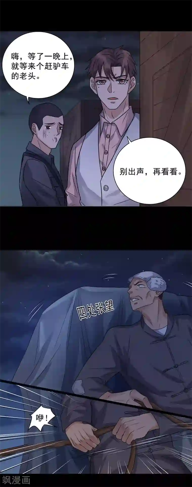 谁是大英雄第7话