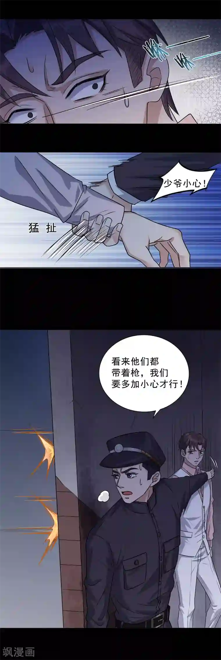 谁是大英雄第7话
