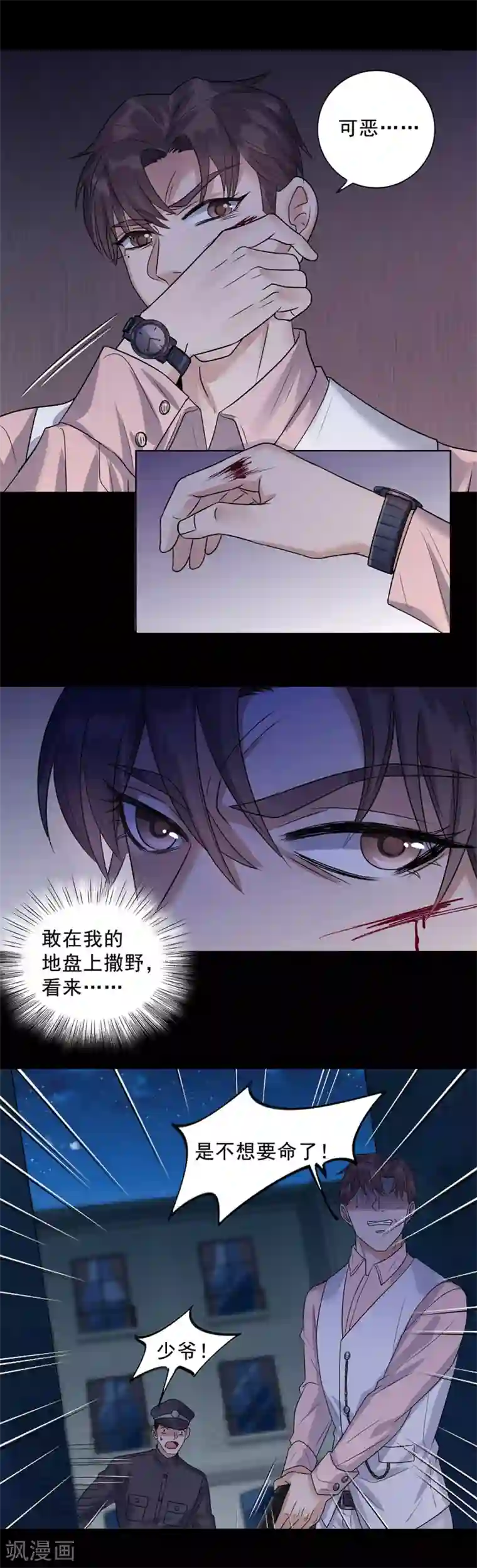 谁是大英雄第7话