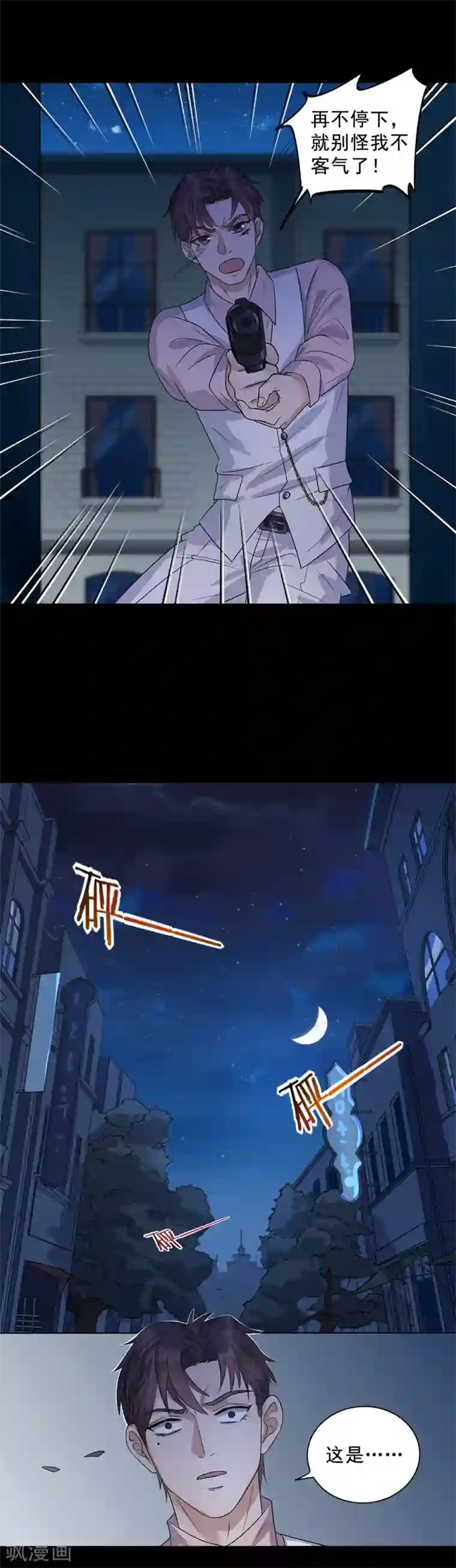 谁是大英雄第7话