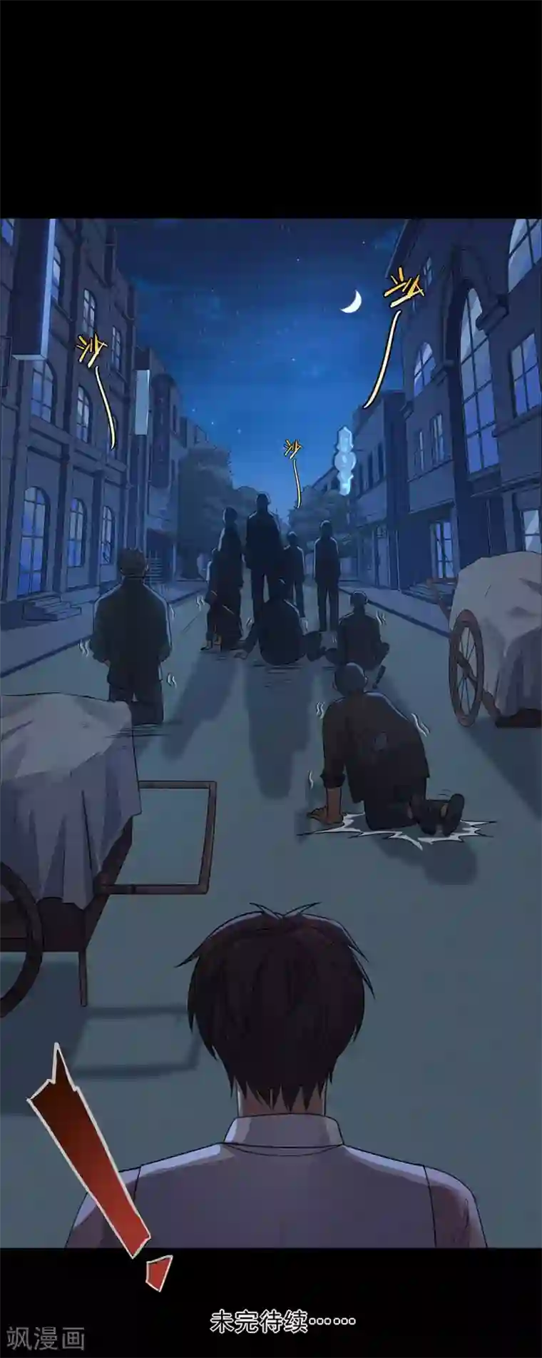 谁是大英雄第7话