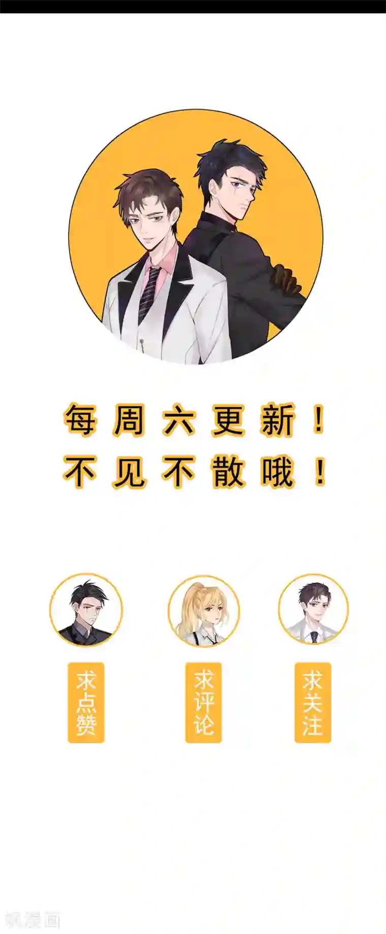 谁是大英雄第7话