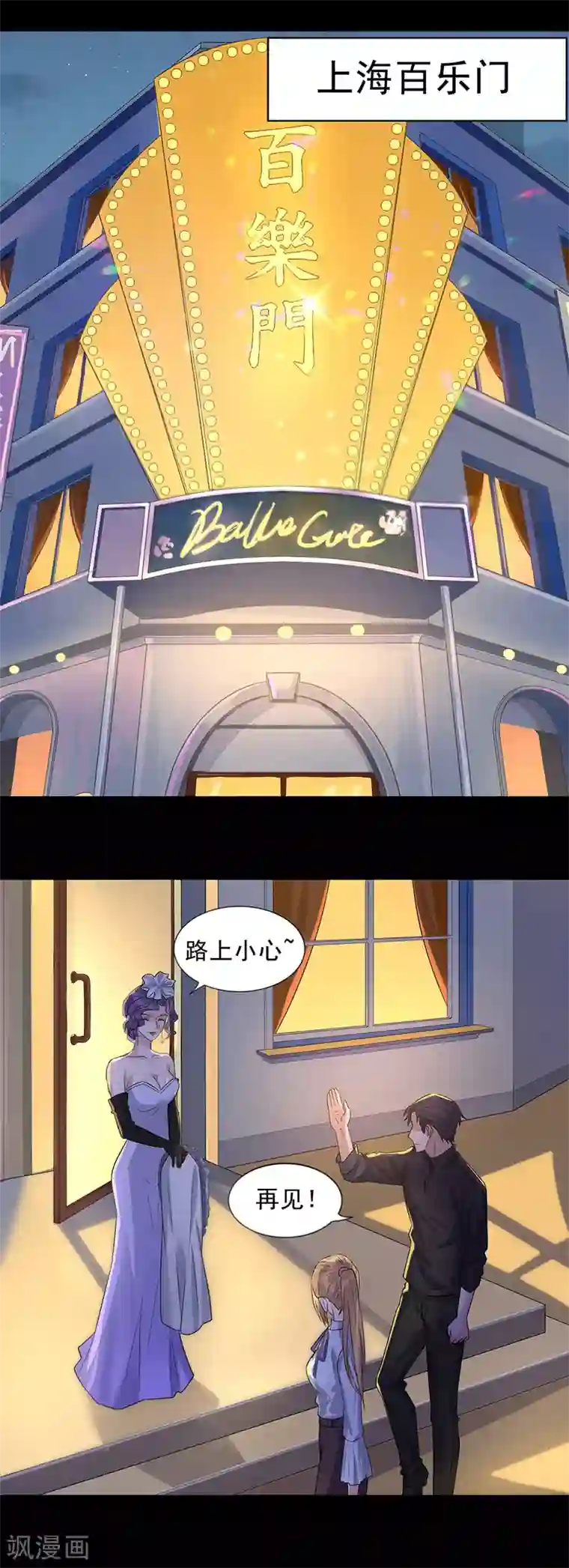 谁是大英雄第7话