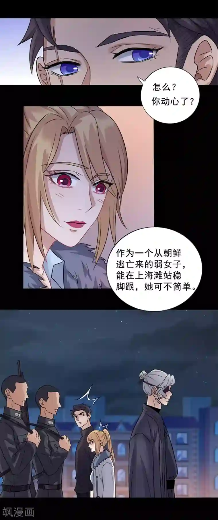 谁是大英雄第7话