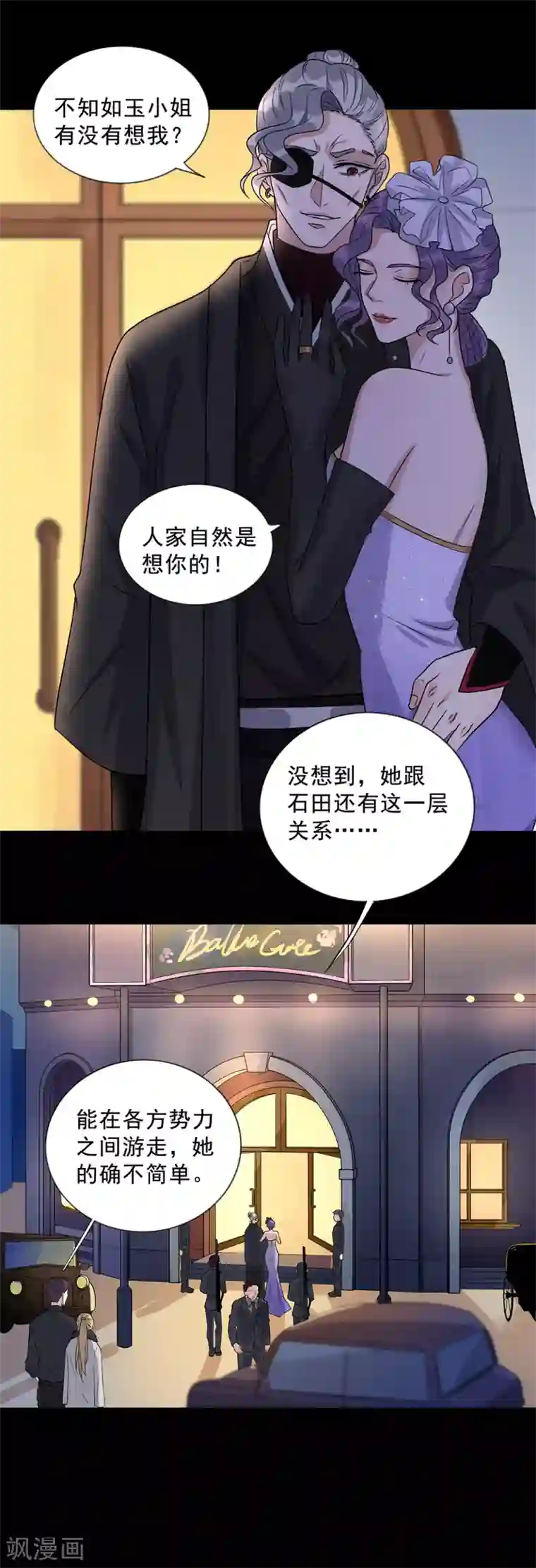 谁是大英雄第7话