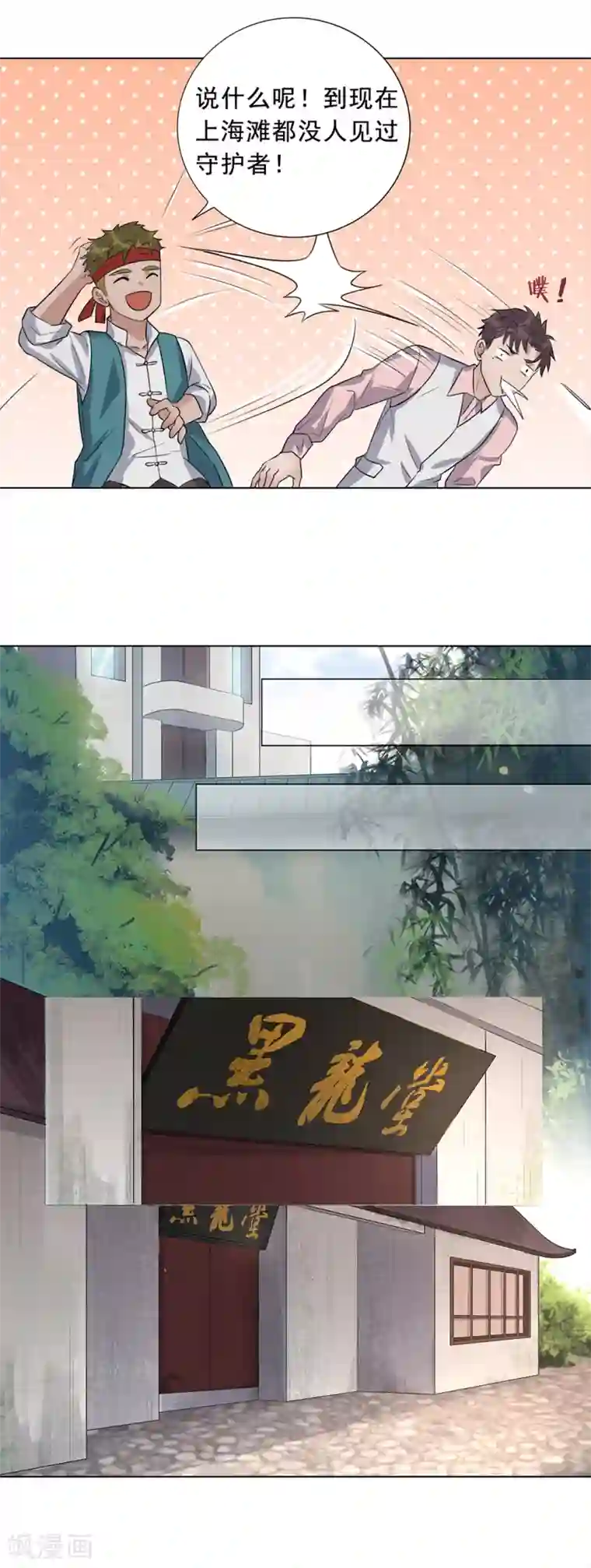 谁是大英雄第8话